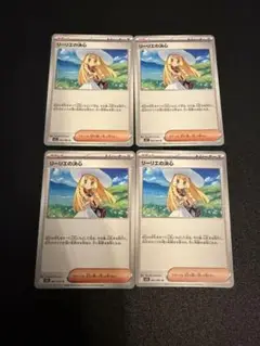 ポケモンカード　リーリエの決心　4枚セット