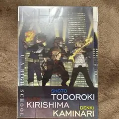 僕のヒーローアカデミア 轟焦凍＆切島 クリアファイルセット