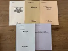 旅程管理主任者　研修教本　2024 JATAテキスト 5冊セット