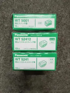 パナソニック　WT5001・WT52412・WT5241　計30個セット