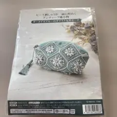 ビーズ刺繍ポーチ 20AW-F010 水色