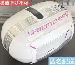 ufoキャッチャー【説明欄読んでくださいね】※値下げ不可 オンラインUFOキャッチャーの「不正」がヤバすぎた - YouTube