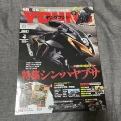 YOUNG 2021年4月号　ヤングマシン