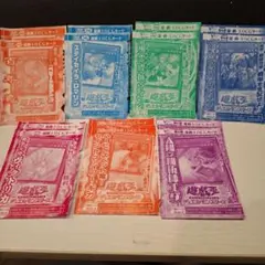遊戯王　Vジャンプ付録カード　半開封　まとめ