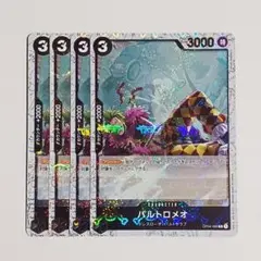 バルトロメオ　海賊旗Foil　4枚セット　OP04-089　ワンピースカード