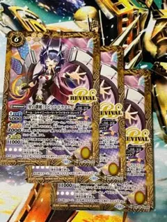 BSC46 [星の歌姫]スピッツ・ドラコニー REVIVAL リバイバル 3枚