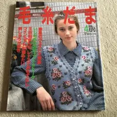 2025年最新】毛糸だま 1994の人気アイテム - メルカリ
