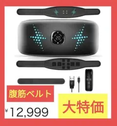 腹筋マシーン EMS 腹筋ベルト