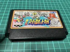 同梱がお得！第2次スーパーロボット大戦　ファミコンソフト