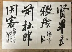 【美品】中国 宋朝 蜀素帖 書 字 書道 掛軸 250×28cm　美術品 趣味 美品】中国 宋朝 蜀素帖 書 字 書道 掛軸 250×28cm 美術品