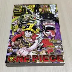 週刊少年ジャンプ 2025年4月7日号