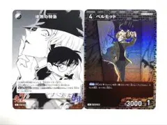 名探偵コナンカードゲーム　TCG ベルモット　R C 漆黒の特急