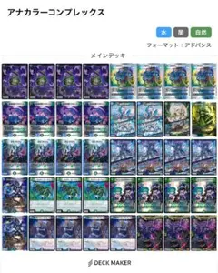 2025年最新】アナカラーコンプレックスの人気アイテム - メルカリ
