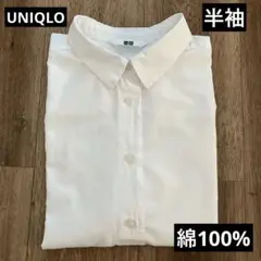 UNIQLO ホワイト 半袖シャツ　綿100%