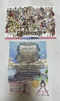きららファンタジア　フライヤー