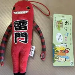 「新品」　モケケ　雷門　東京限定