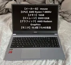 mouse Ryzen7 4800U搭載 ノートPC