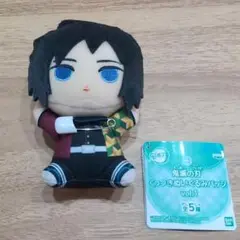 鬼滅の刃 くっつきぬいぐるみバッジ vol.1 冨岡義勇
