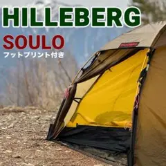 2025年最新】ヒルバーグ ソウロの人気アイテム - メルカリ