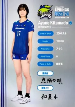 久光スプリングス　サポーターシャツ　北窓絢音、西村弥菜美、万代真奈美サイン入り 久光スプリングス サポーターシャツ 北窓絢音、西村弥菜美、万代