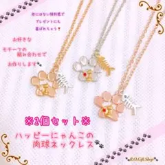 ②肉球 ハッピーにゃんこ ネックレス 猫 猫グッズ アクセサリー 猫雑貨