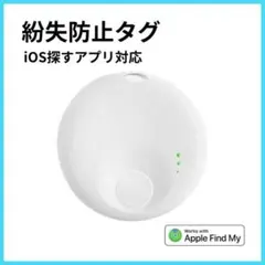AirTag エアタグ スマートタグ 紛失防止タグ ホワイト盗難防止浮気調査