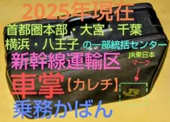 車掌鞄 当時物 ○バン刻印有り バス？鉄道？　アンティーク 昭和レトロ 車掌鞄 当時物 ○バン刻印有り バス？鉄道？ アンティーク 昭和