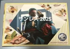 サンレス ブロマイド ゾロ