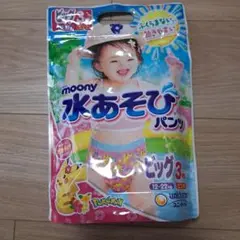 ムーニー　水あそびパンツ　ビッグ　ピンク　3枚