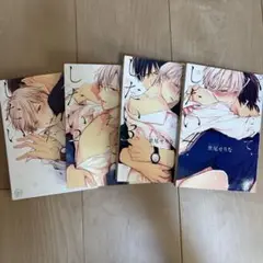 パパだってしたい BL漫画 4巻
