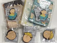 クレヨンしんちゃん　ボーちゃん　8点セット