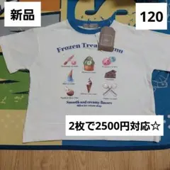 アイスクリーム　Tシャツ　120　半袖　夏服　女の子　新品　ミント　チョコレート