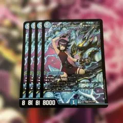 デュエルマスターズ　黄昏ミミ&トワイライトMk3挑戦のヒロイン　4枚