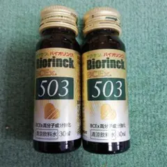 Biorinck BCEx ダイエットドリンク 50ml×5本 2025年最新】バイオリンクBCExドリンクの人気アイテム - メルカリ