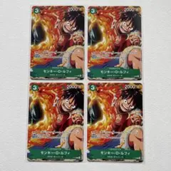 ワンピース カード　モンキー・D・ルフィ　4枚セット　Vジャンプ　付録