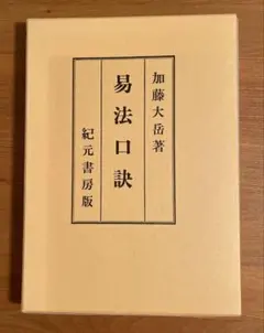 2025年最新】加藤大岳の人気アイテム - メルカリ