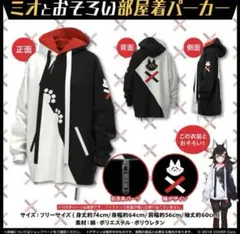 大神ミオ　100万人記念パーカー Amazon.co.jp: 大神ミオ 100万人記念 ミオとおそろいパーカー
