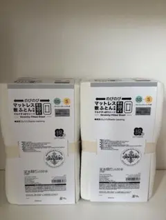 新品 ニトリ ストレッチフィットシーツ シングル 38cmまで対応 2個セット
