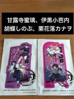 鬼滅の刃　無限場編　猗窩座再来　映画　入場者特典　クリアカード