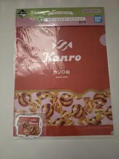一番くじカロン A4クリアファイル キーホルダーセット