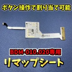 PS5コントローラー DualSense ボタン変更可能 背面リマップ用　1枚