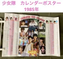 少女隊 直筆サイン色紙１枚（レイコ、ミホ、トモ）80年代アイドル 当時物 少女隊レイコの値段と価格推移は？｜9件の売買データから少女隊