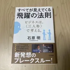 2025年最新】三人称 石原明の人気アイテム - メルカリ