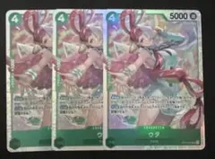 ワンピースカード　ウタ SR 3枚セット