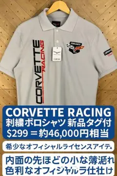 CORVETTE RACING 刺繍ポロシャツ 新品タグ付