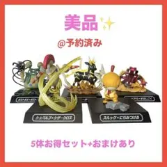2025年最新】ワルビアル フィギュアの人気アイテム - メルカリ