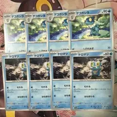 ケロマツ ゲコガシラ 各4枚 ポケモンカード
