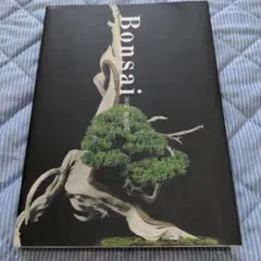 盆栽芸術-人- : 小林國雄の世界 アジア太平洋観光社　サイン本 超豪華本『盆栽芸術－人 小林國雄の世界』 — 写真家 竹田武史