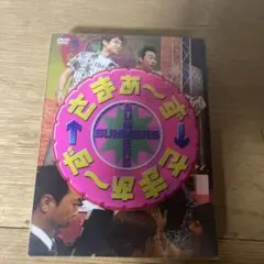 DVD-BOX さまぁ～ず×さまぁ～ず〈初回生産限定版・3枚組〉