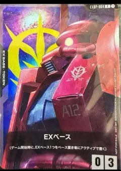 EXベース EXBP-004 シャアザク